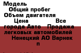  › Модель ­ Volkswagen Passat CC › Общий пробег ­ 81 000 › Объем двигателя ­ 1 800 › Цена ­ 620 000 - Все города Авто » Продажа легковых автомобилей   . Ненецкий АО,Варнек п.